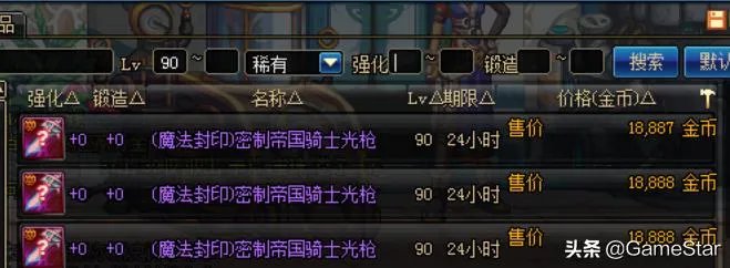 异界的记忆碎片（DNF新换装快速获取攻略）