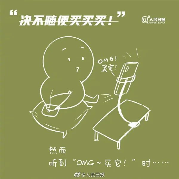 人民日报送双十二的九个真实预言 网友：全部中枪