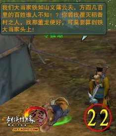 巴陵县任务彩蛋《让令狐潮开口》