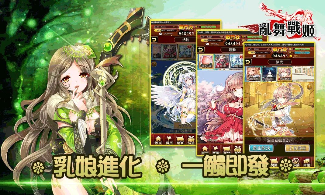 乱舞战姬新手攻略大全 新手怎么玩