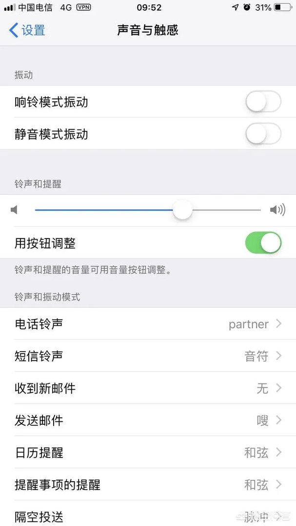 iPhone XS来电接通会振动，该怎么关闭？