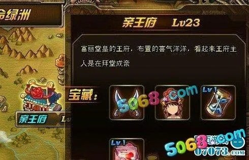 TNT弹道轨迹——亲王府地图打法攻略