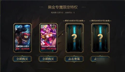 英雄联盟12月阿卡丽的黑金商店在哪 阿卡丽的黑金商店12月地址