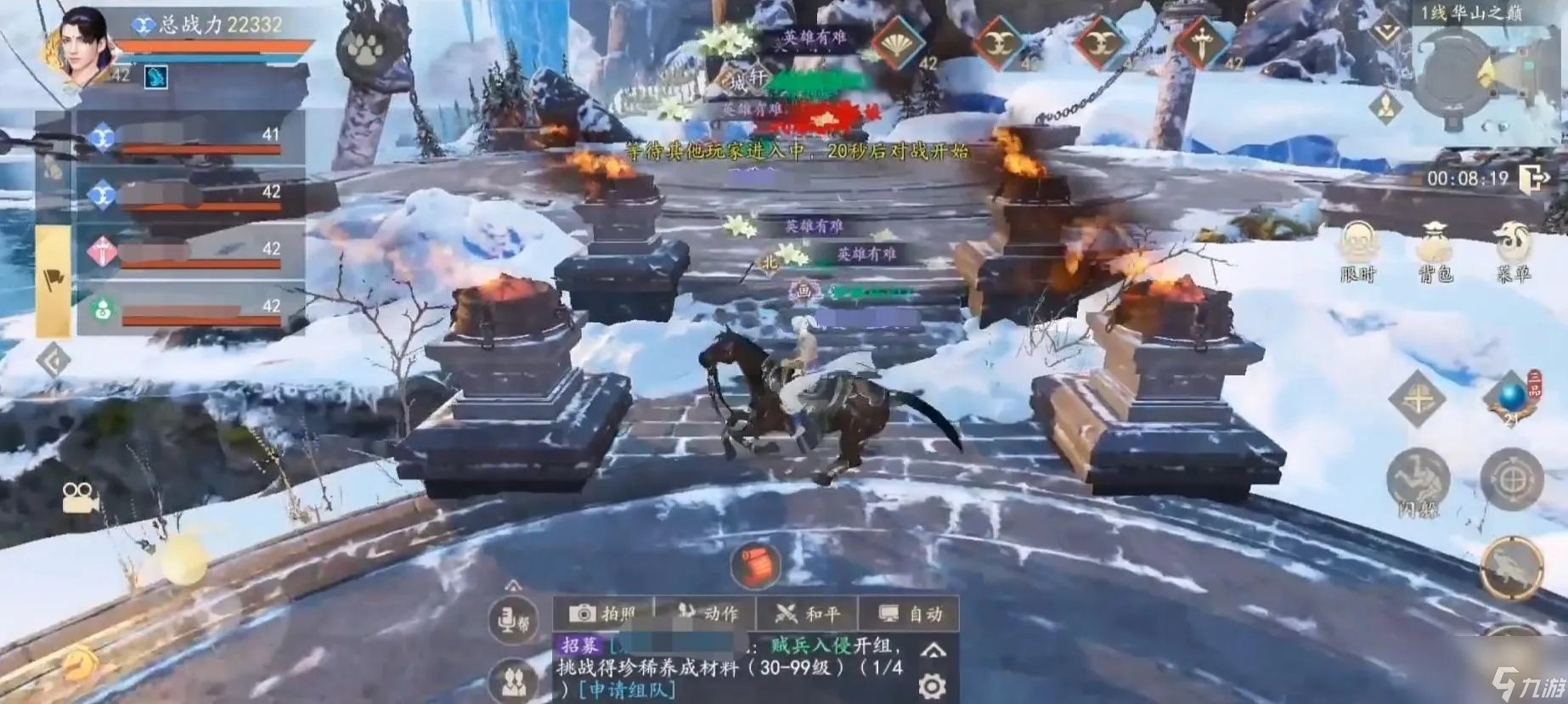 新天龙八部手游暗器合成方法是什么