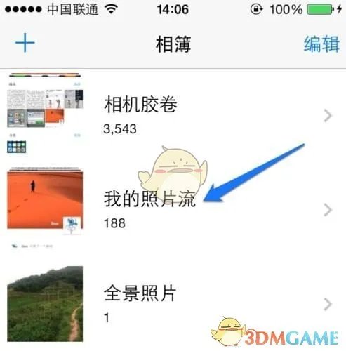 iCloud照片流是什么?iCloud照片流与图库有什么不同?