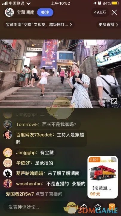 宝藏湖南直播观看入口