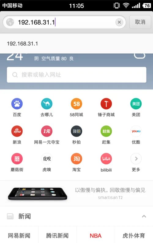 小米路由器怎么安装和配置