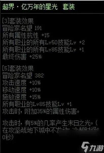 dnf武器特效设置及使用方法 特效最厉害的武器和装备介绍