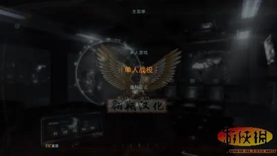 《使命召唤9》简·繁最终修正版汉化补丁发布