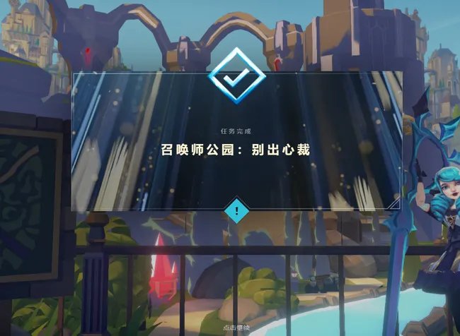 LOL登录联盟之城专题站任务怎么完成?