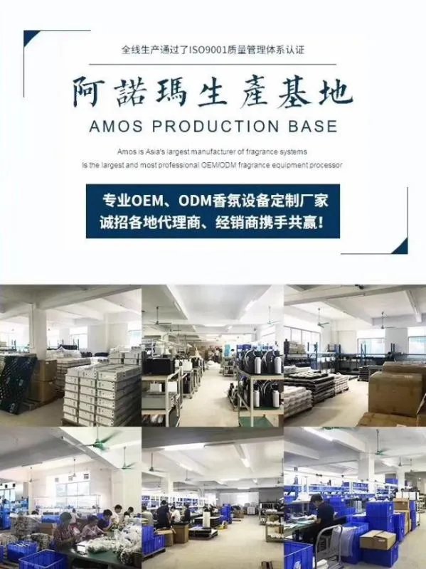 国内规模比较大的香氛设备工厂有那些？