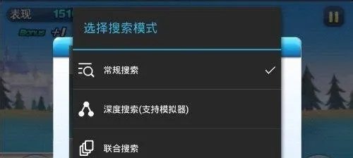 iphone天天酷跑刷金币图文详解