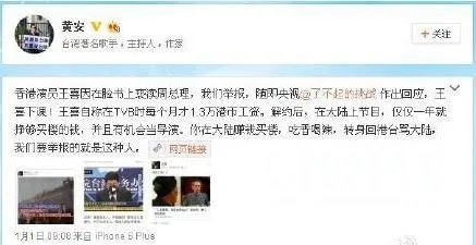 王喜怎么污蔑周总理 不当言论引发网友讨论