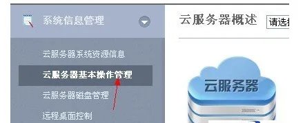 分享阿里云服务器怎么重装系统或重置系统