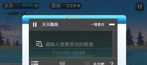 iphone天天酷跑刷金币图文详解