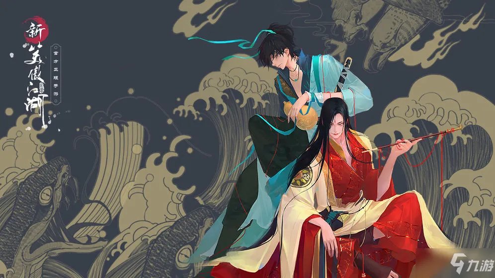 新笑傲江湖琴箫合奏怎么玩 琴箫合奏玩法攻略教程