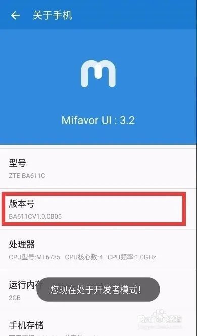 ZTEu880s怎么样一键root?
