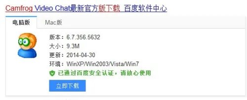 camfrog连接错误，发生无法连接的解决办法