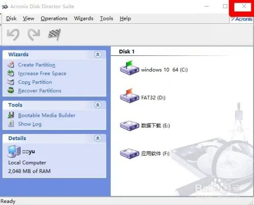 Acronis Disk Director Suite磁盘分区安装教程