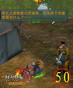 巴陵县任务彩蛋《让令狐潮开口》