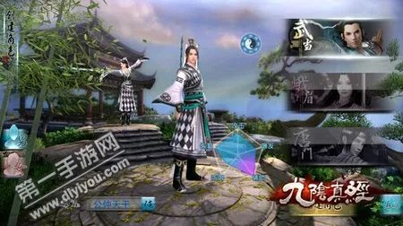 九阴真经手游两种获得扶摇步法方法介绍