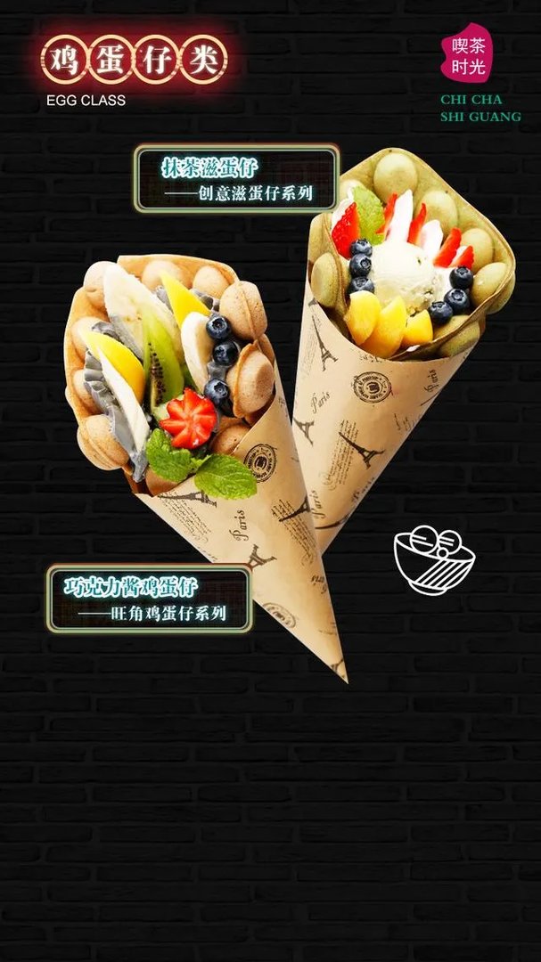 目前有哪些较好的甜品、饮品加盟？