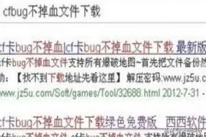 cfbug不掉血文件怎么用？