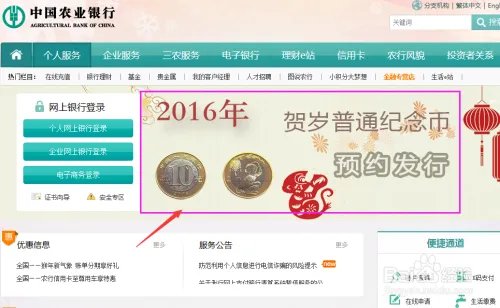 如何预约猴年纪念币