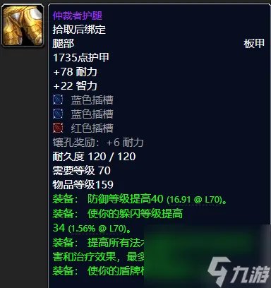 WOW塞拉斯救世主护肩怎么获取 魔兽世界毕业级巅峰装备获取攻略
