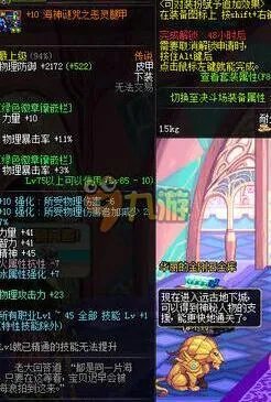 DNF任务传说装备自选礼盒选择哪个好 DNF自选礼盒推荐