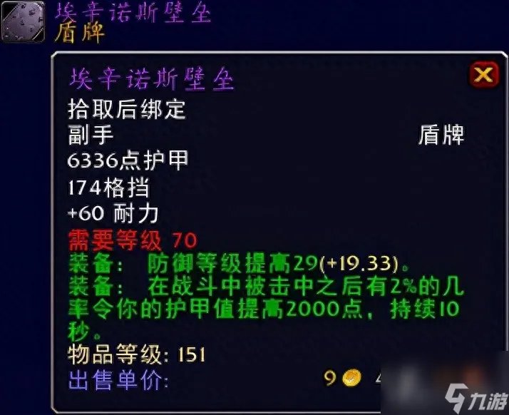 WOW塞拉斯救世主护肩怎么获取 魔兽世界毕业级巅峰装备获取攻略