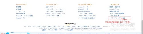 日本亚马逊海淘攻略,全面技巧