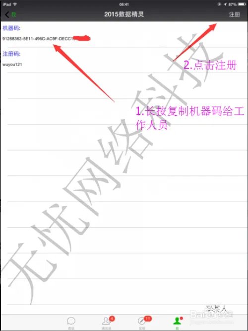 DS数据精灵使用教程