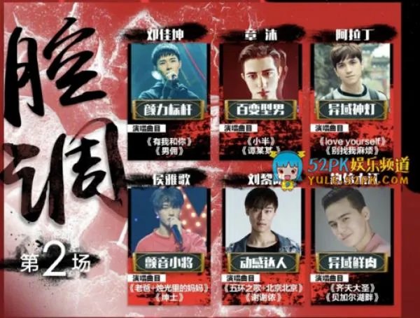 2017快乐男声踢馆赛回来的有谁?