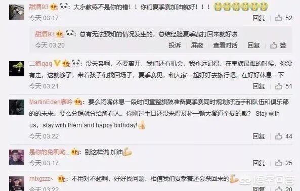 RNG主教练孙大永深夜发文致歉，“仅六个字，令所有粉丝都慌了”，他会离开吗？