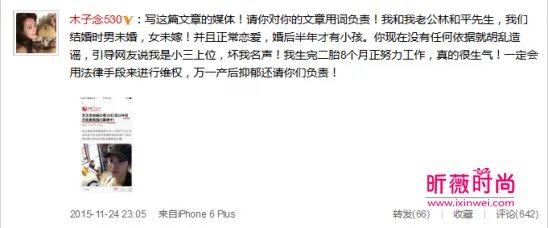 李念炫富照被批：李念丈夫显赫背景令人震惊