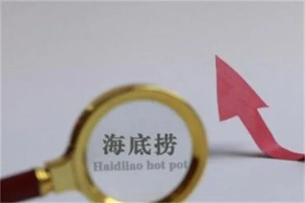 杭州市监局突击检查海底捞结果如何？