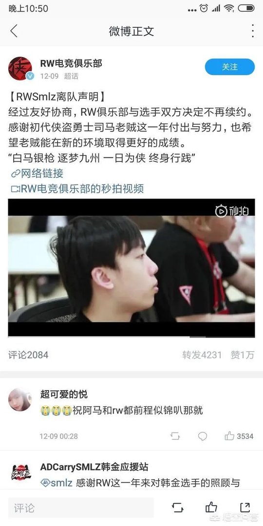 RW已经官宣Smlz离队,如何评价司马老贼在RW这一年的表现?