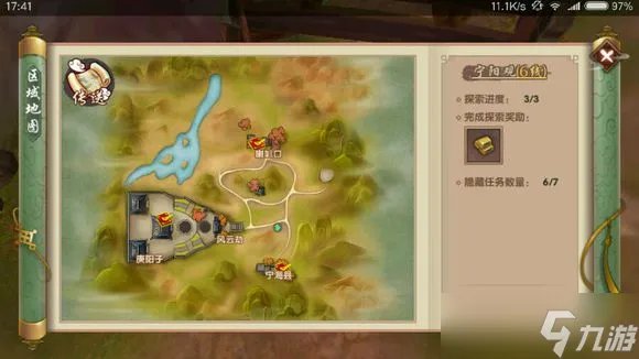 《寻仙手游》全隐藏任务攻略大全 隐藏任务怎么做