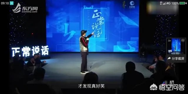 《冯仑风马牛年终秀》表达了什么？你怎么看？