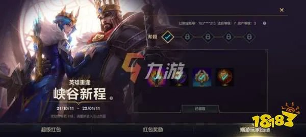 lol手游怎么绑定端游 账号绑定方法介绍