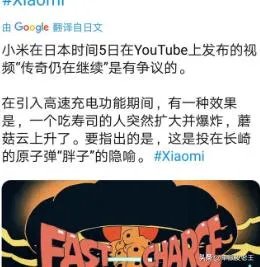 小米日本官方正式道歉,营销再度失误创意有但是确实该骂!如何评价?