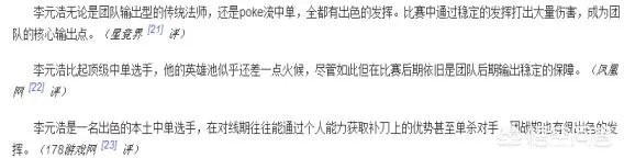 3月23日RNG vs IG ,哪队获胜几率更大一些？