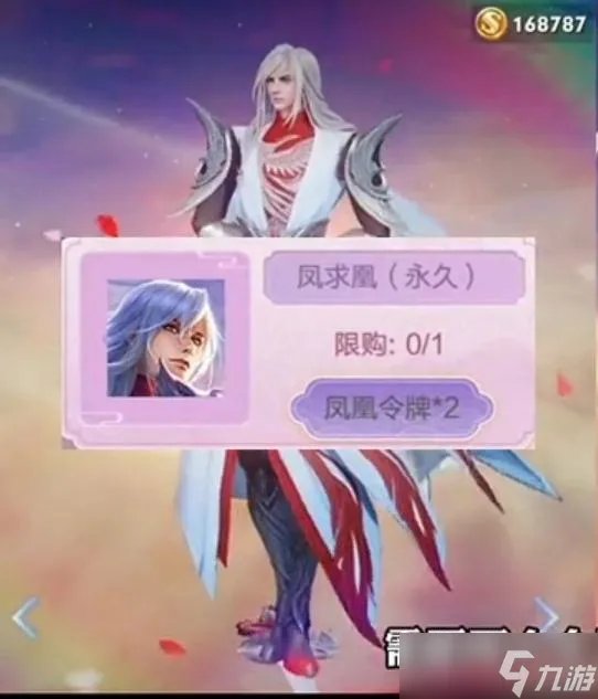 王者荣耀520返场皮肤最新消息 王者520限定皮肤2023返场