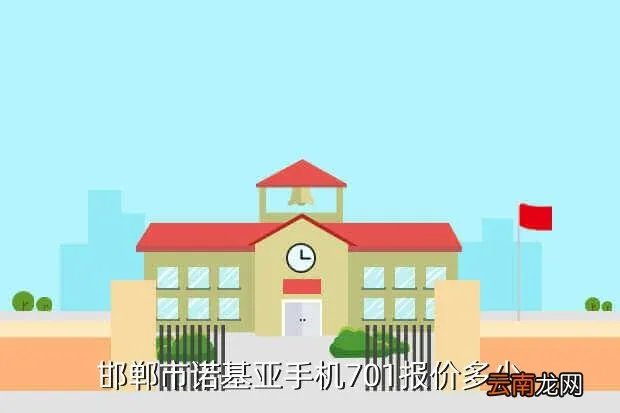 诺基亚701最新报价，邯郸市诺基亚手机701报价多少