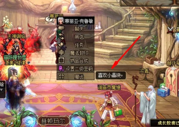 DNF好感度攻略及DNF好感度有什么用