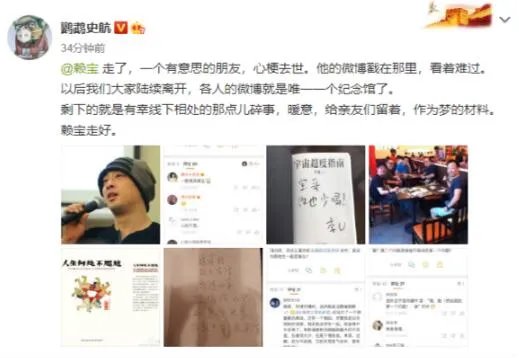 李诞悼念赖宝称好好睡吧哥 赖宝是谁赖宝原名叫什么