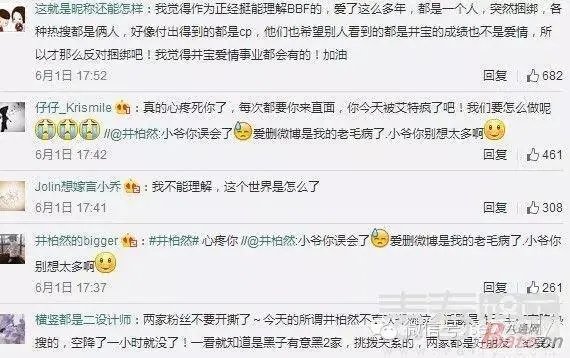 井柏然为什么要删掉跟郑爽有关的微博?