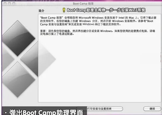 macbookair双系统怎么安装