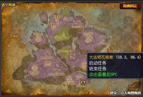 魔兽世界钥匙的主人任务在哪接